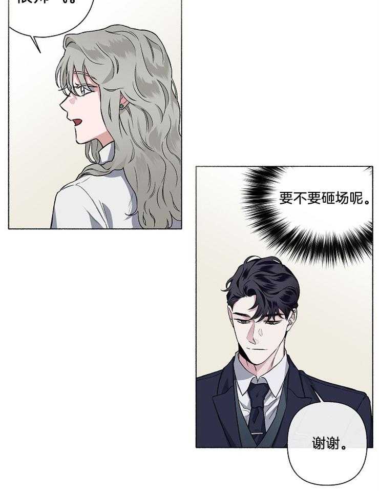 第58话_要不要砸场呢（第二季）21