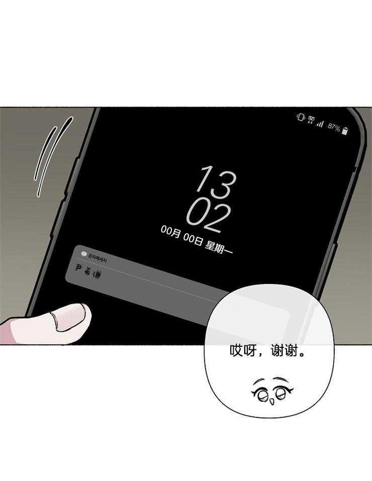 第58话_要不要砸场呢（第二季）24