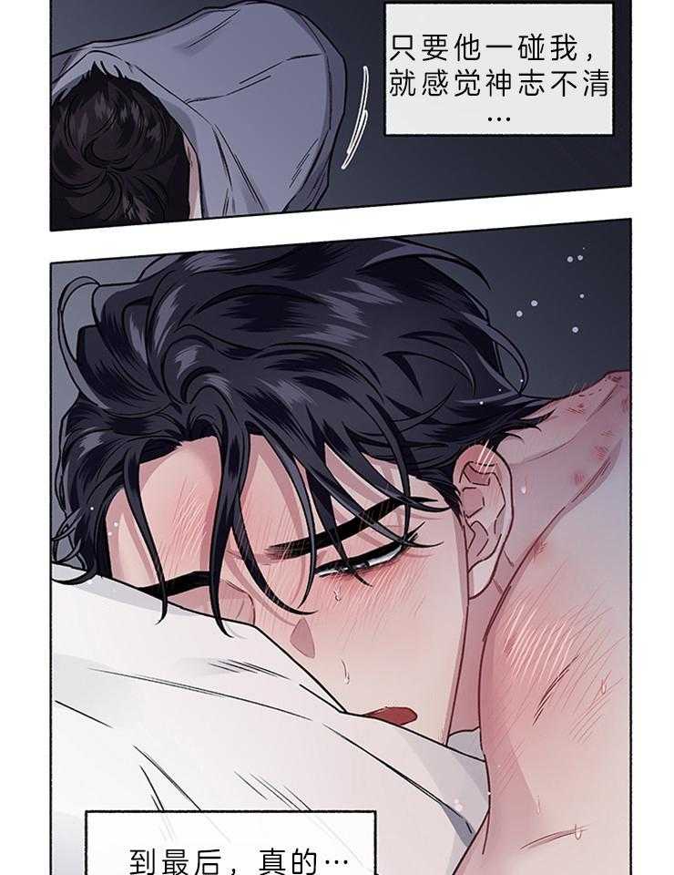 第56话_不想在这等他32