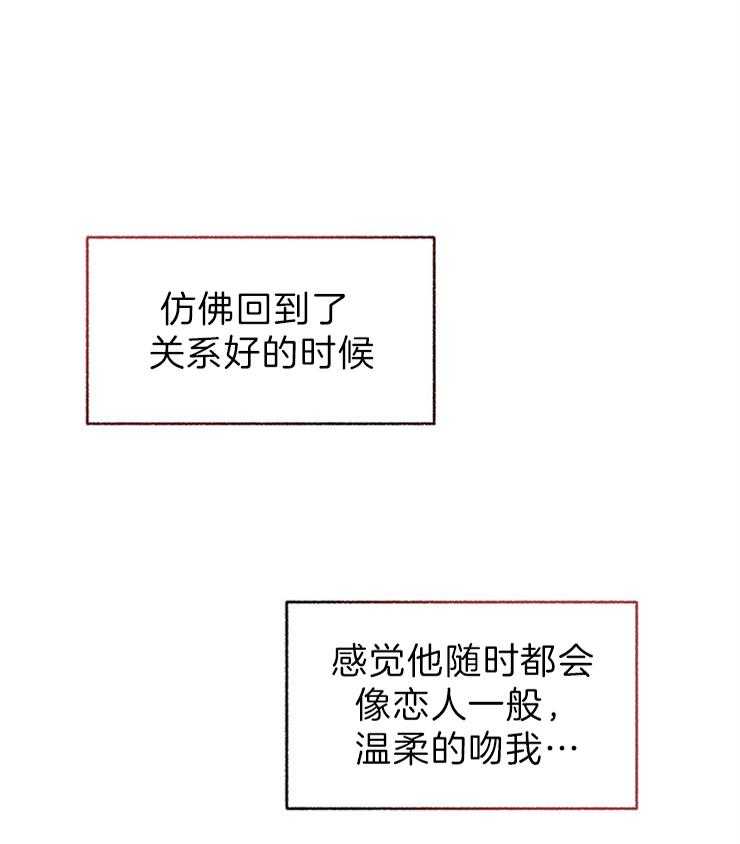 第55话_他真的认为是花代吗20