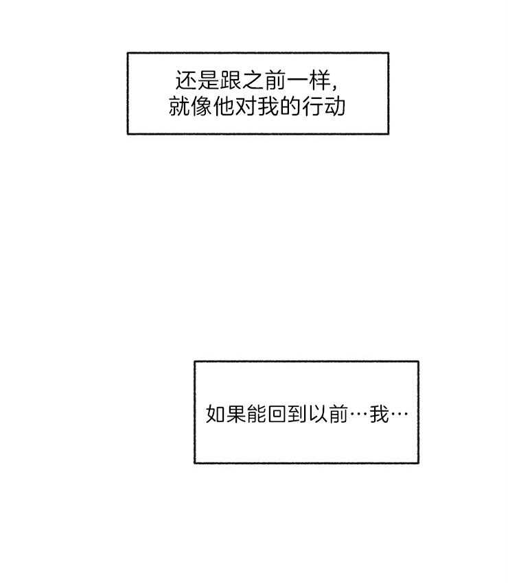 第55话_他真的认为是花代吗23