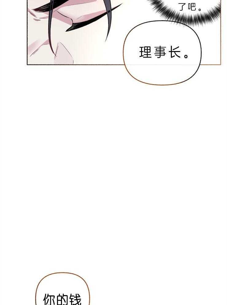第54话_钱给太多了38