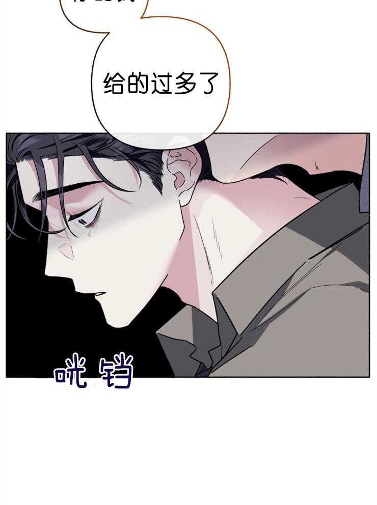 第54话_钱给太多了39