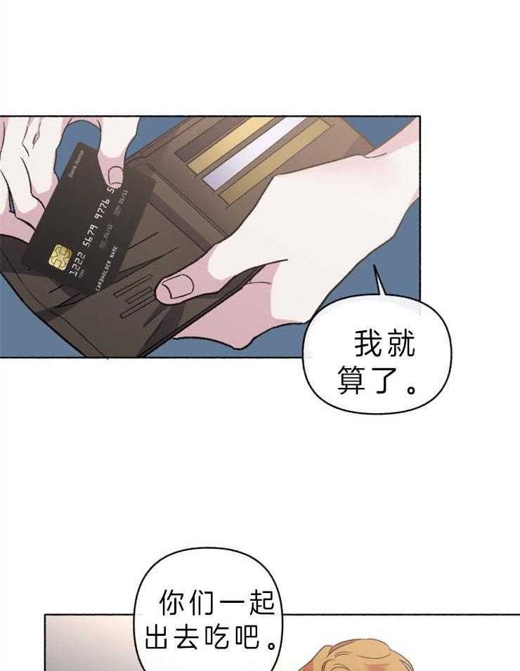 第54话_钱给太多了6