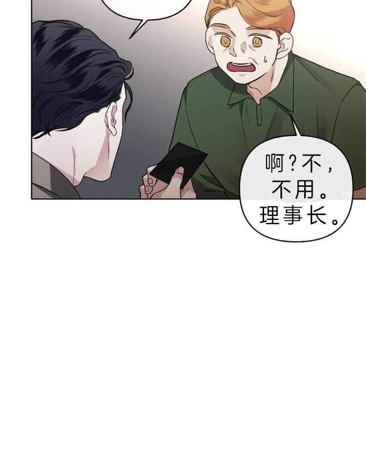 第54话_钱给太多了7