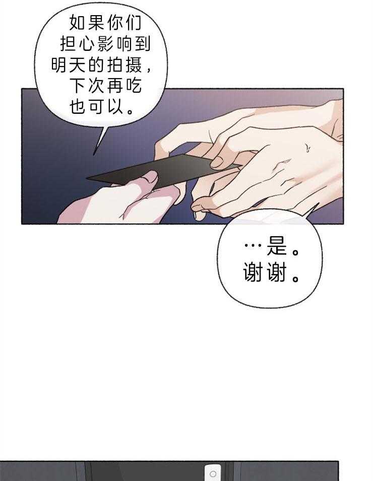 第54话_钱给太多了8