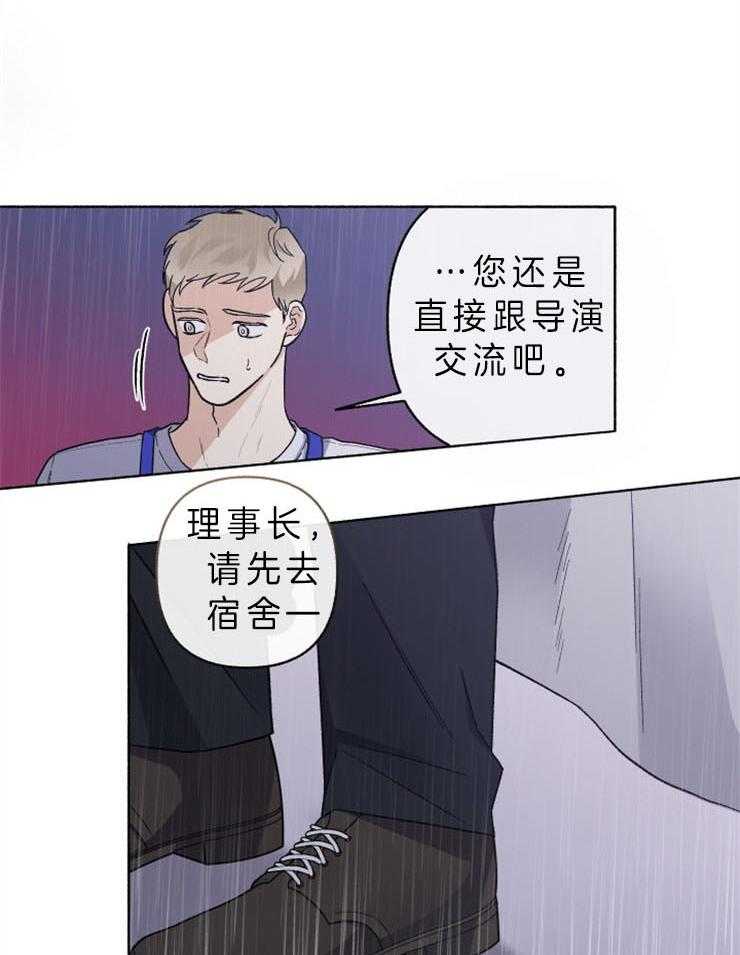 第53话_不想再演戏了吗1