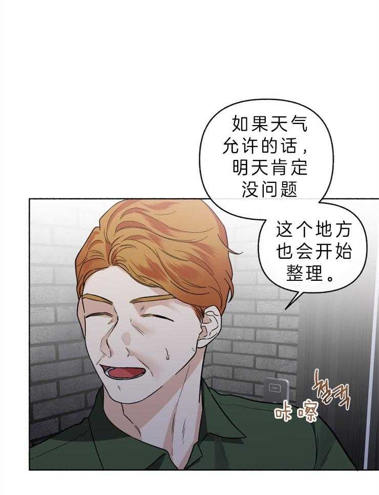 第53话_不想再演戏了吗15