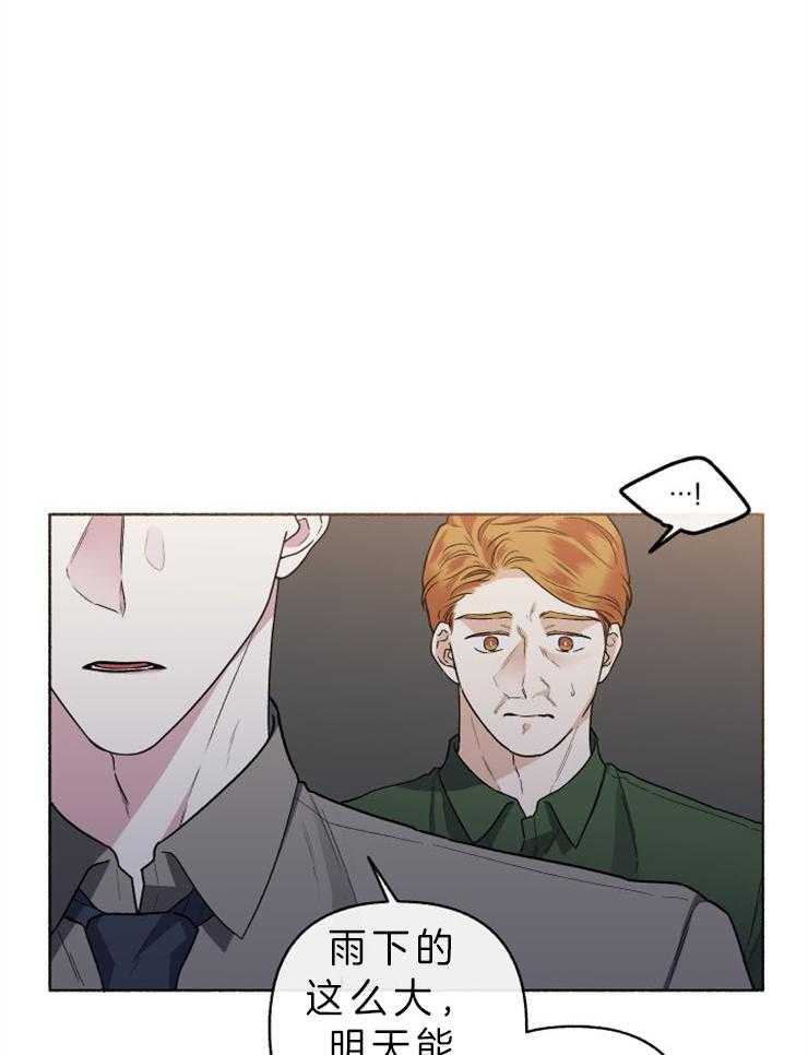 第53话_不想再演戏了吗17
