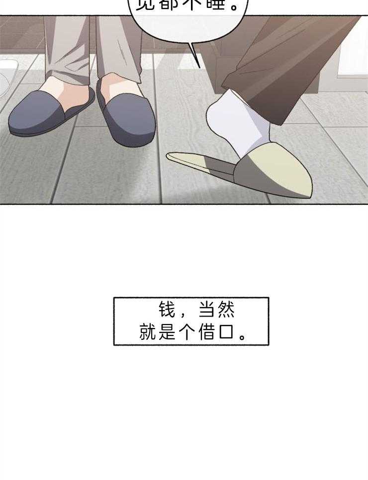 第53话_不想再演戏了吗20