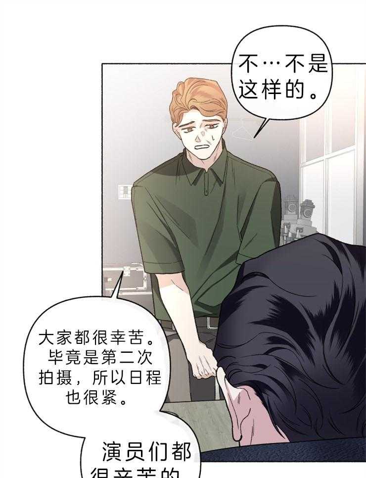 第53话_不想再演戏了吗23