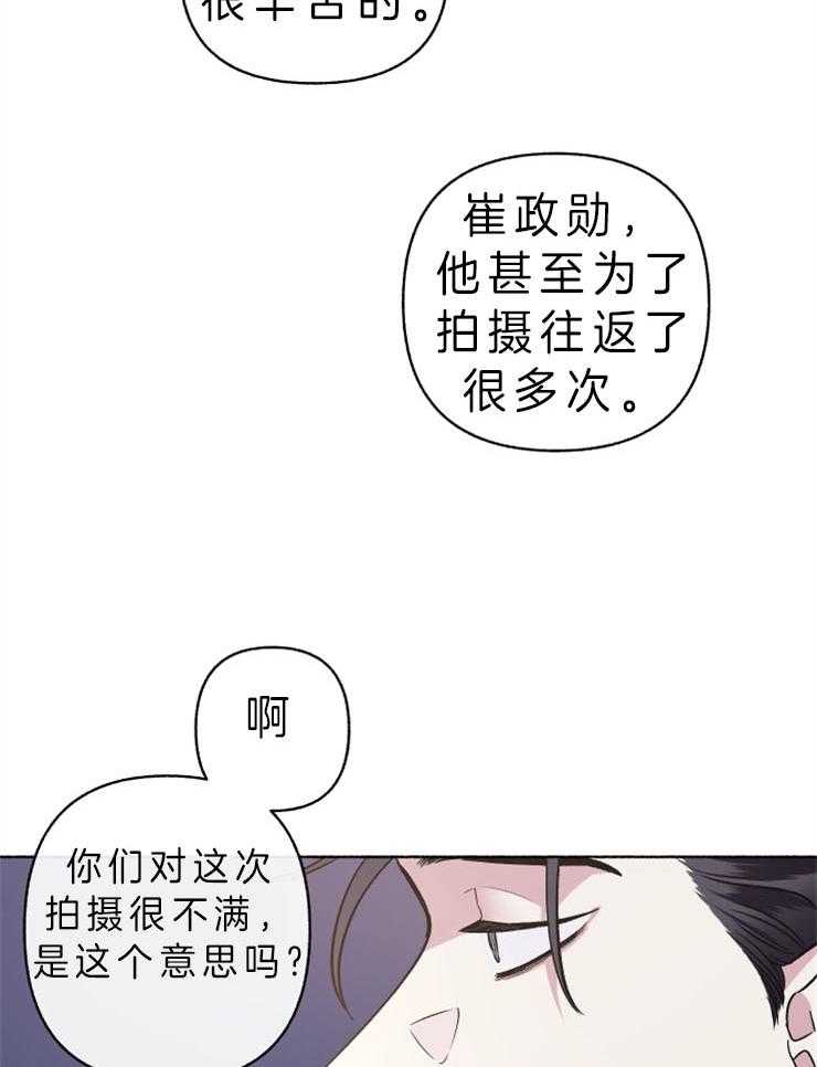 第53话_不想再演戏了吗24
