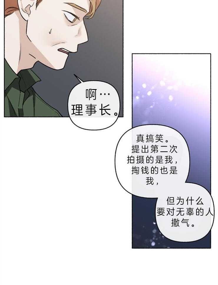 第53话_不想再演戏了吗26