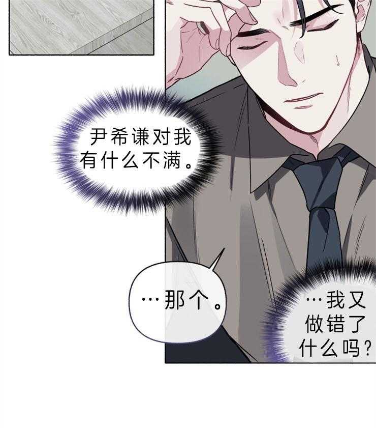 第53话_不想再演戏了吗36