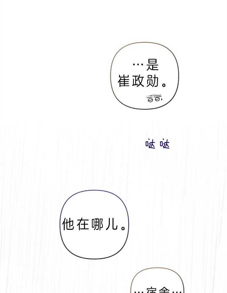 第53话_不想再演戏了吗5