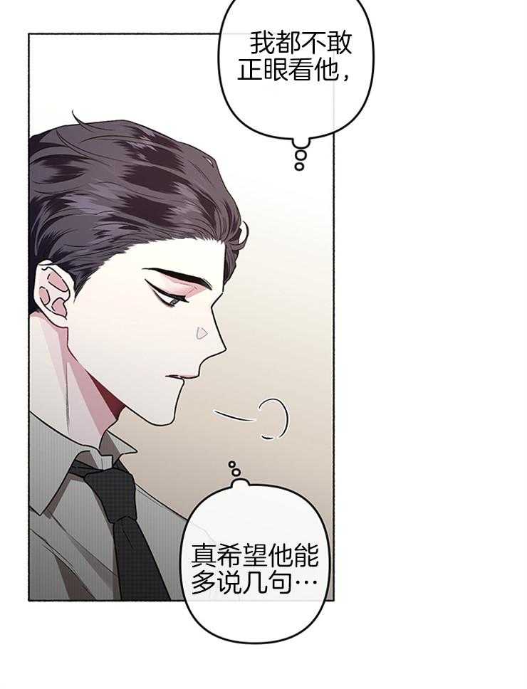 第51话_不想被原谅12
