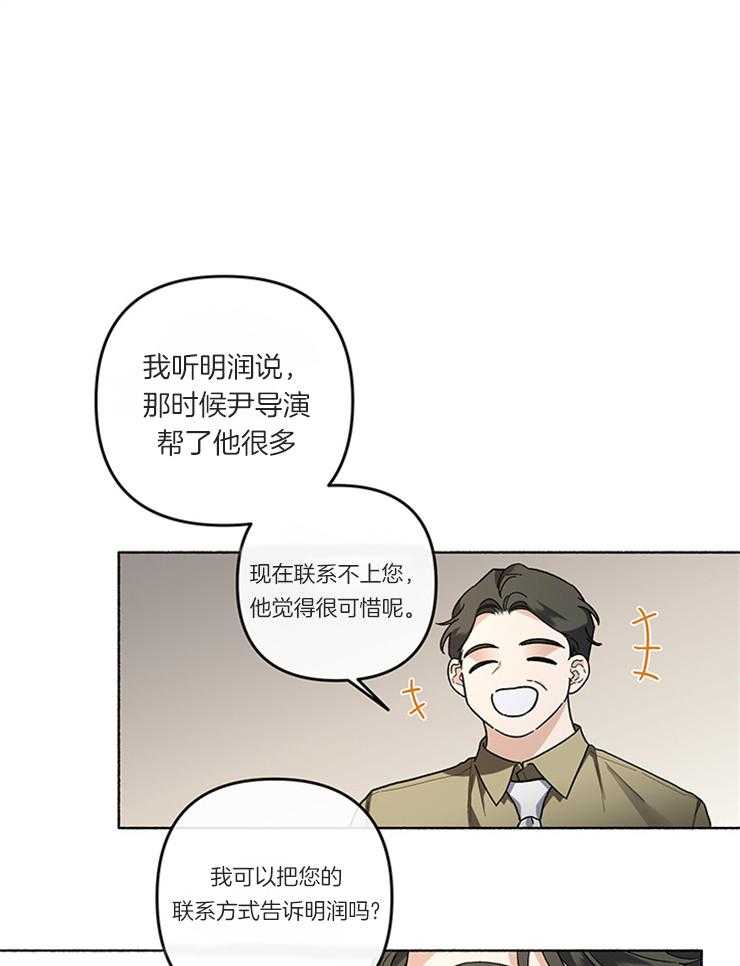 第51话_不想被原谅13