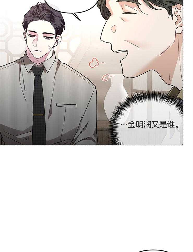 第51话_不想被原谅14