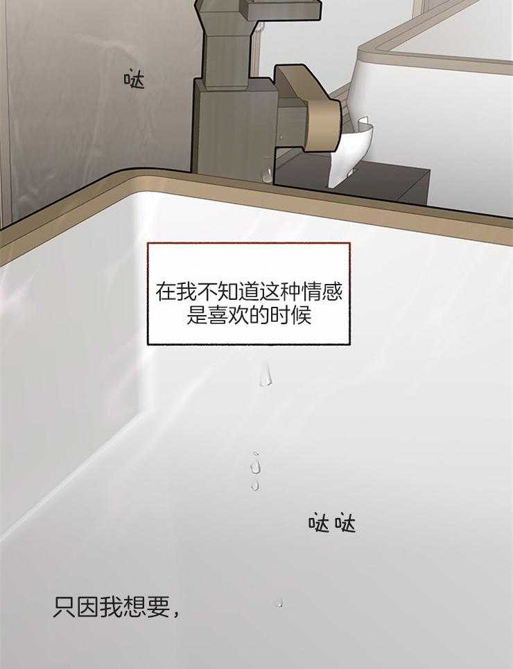 第51话_不想被原谅24