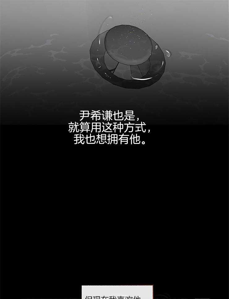 第51话_不想被原谅26