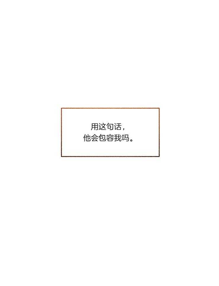 第51话_不想被原谅32