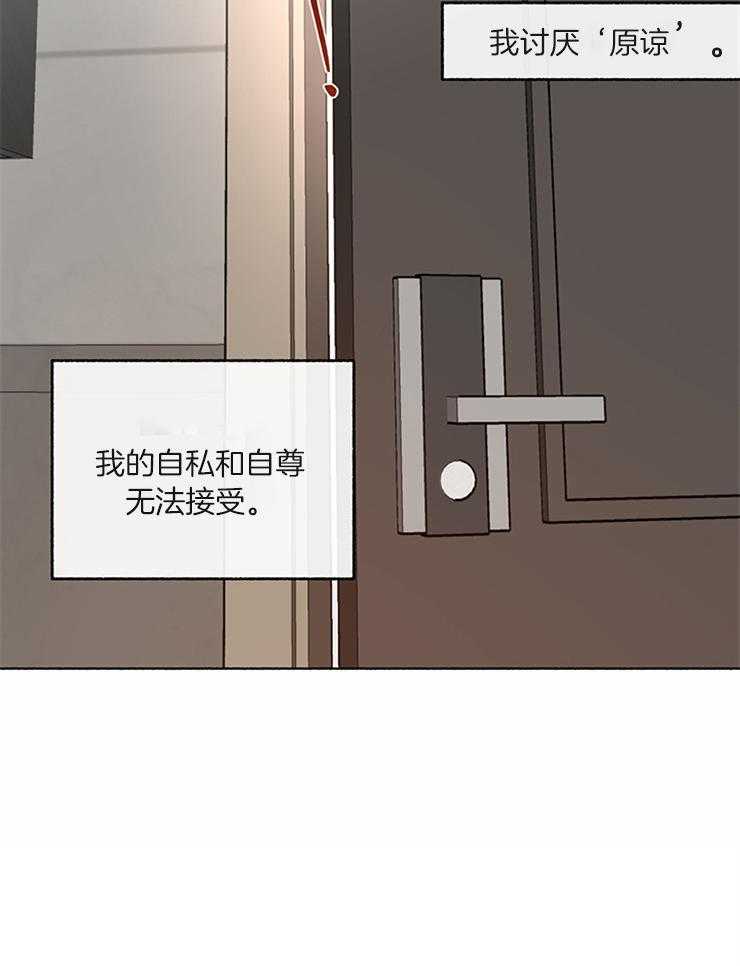 第51话_不想被原谅35