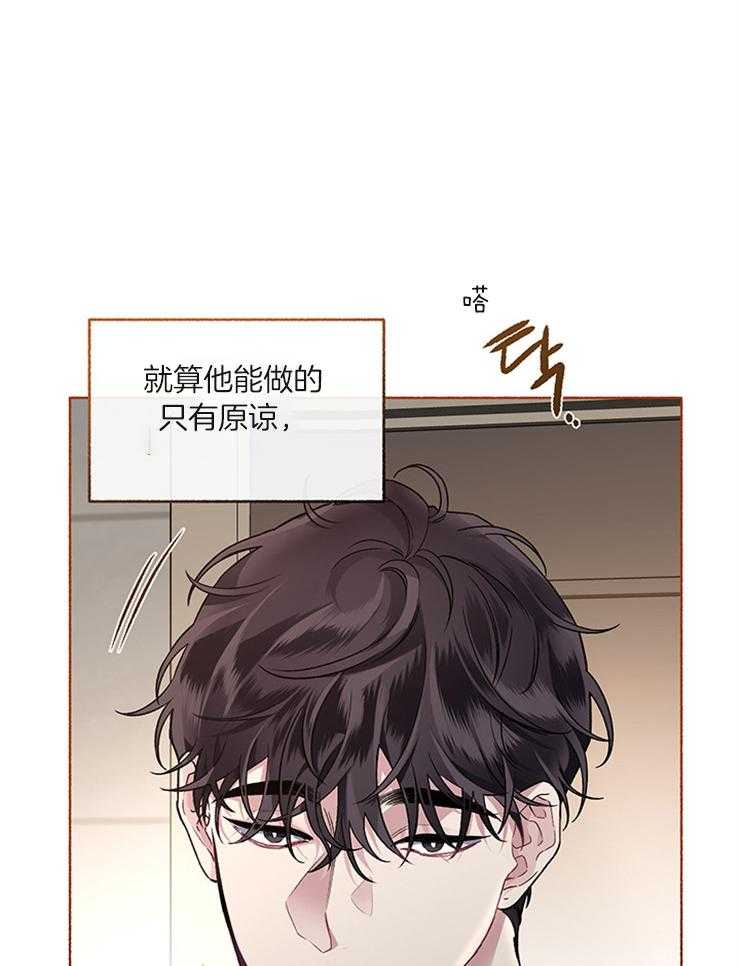 第51话_不想被原谅36