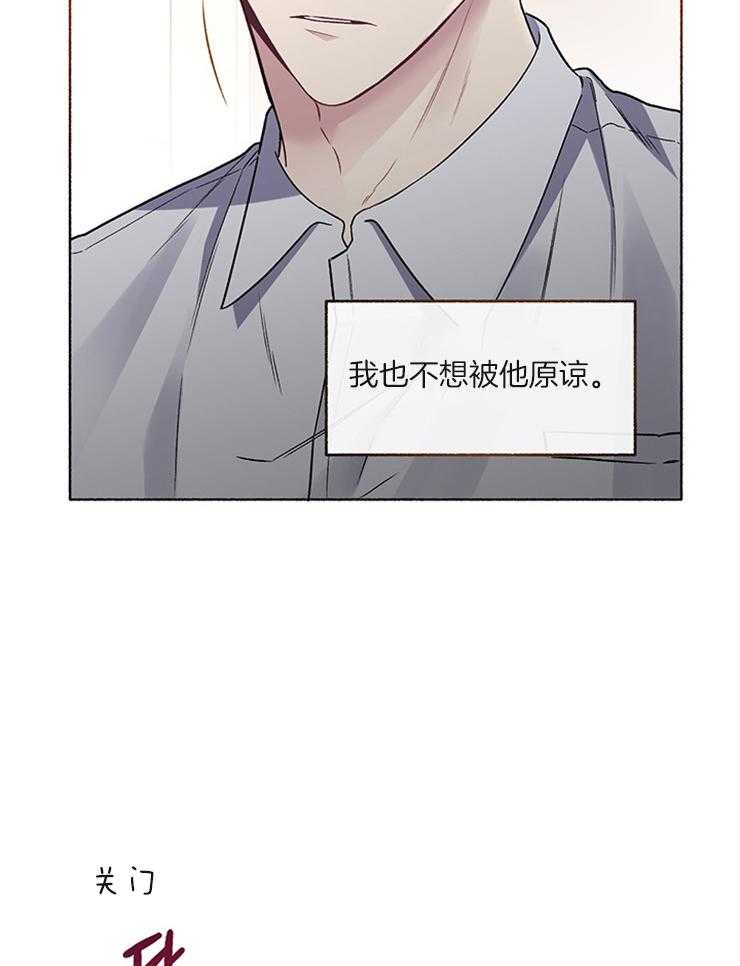 第51话_不想被原谅37