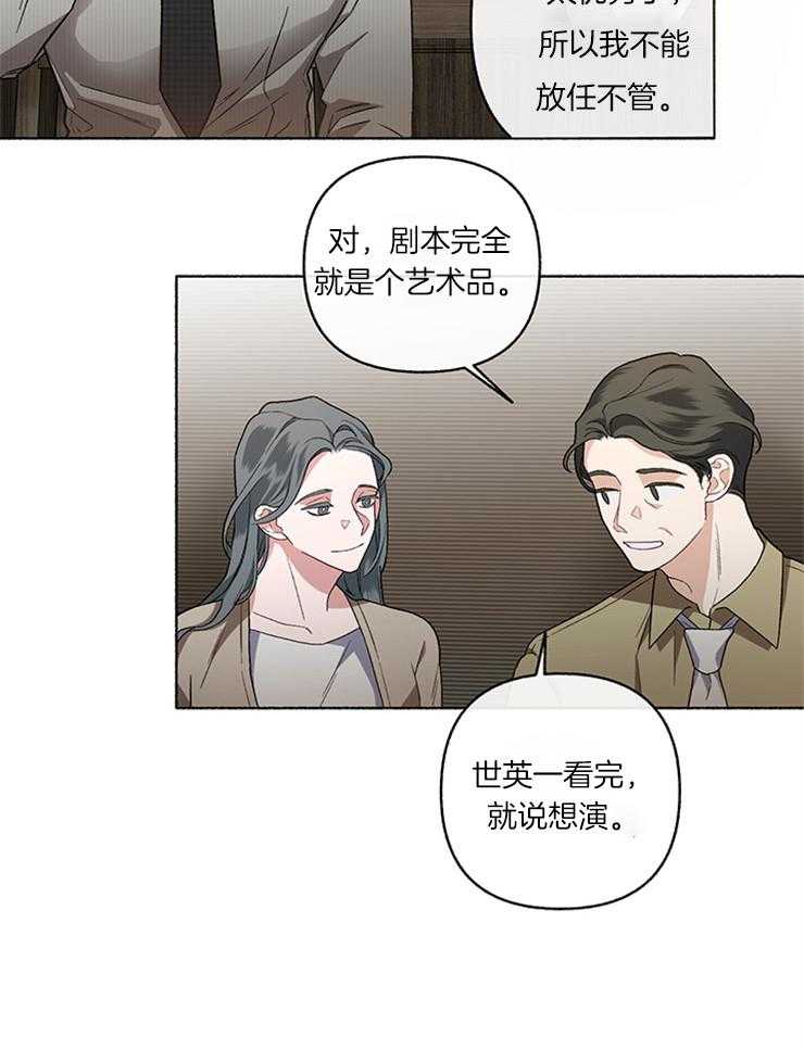 第51话_不想被原谅4