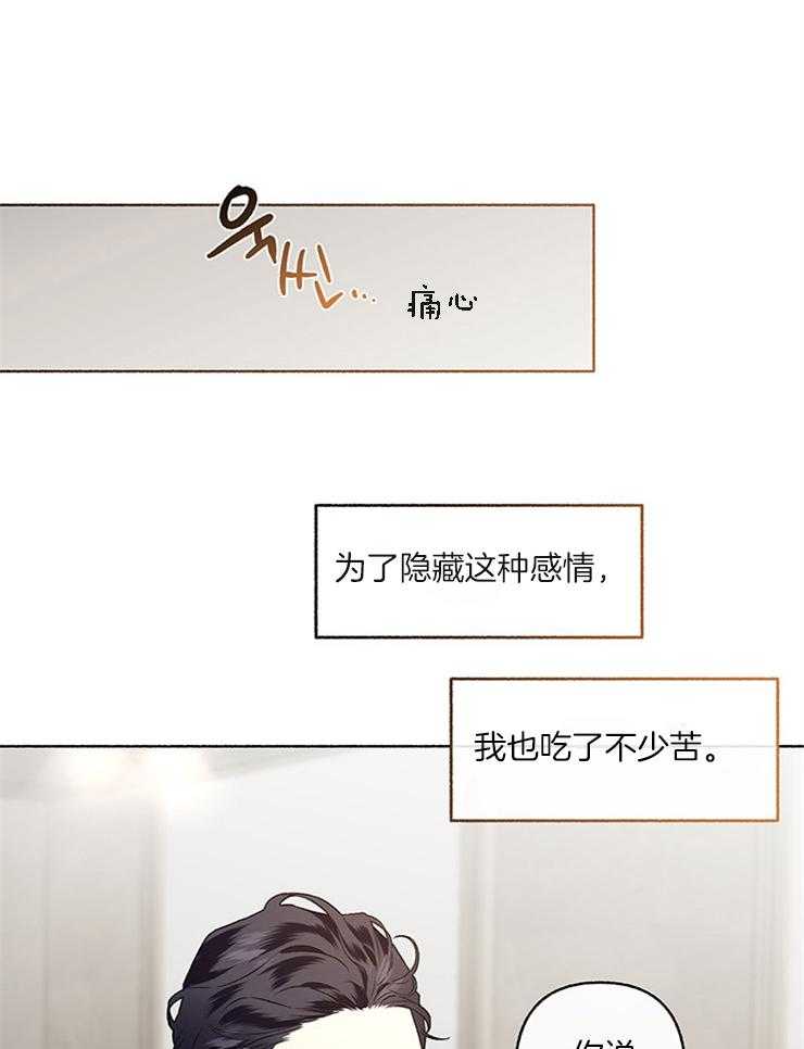 第51话_不想被原谅45