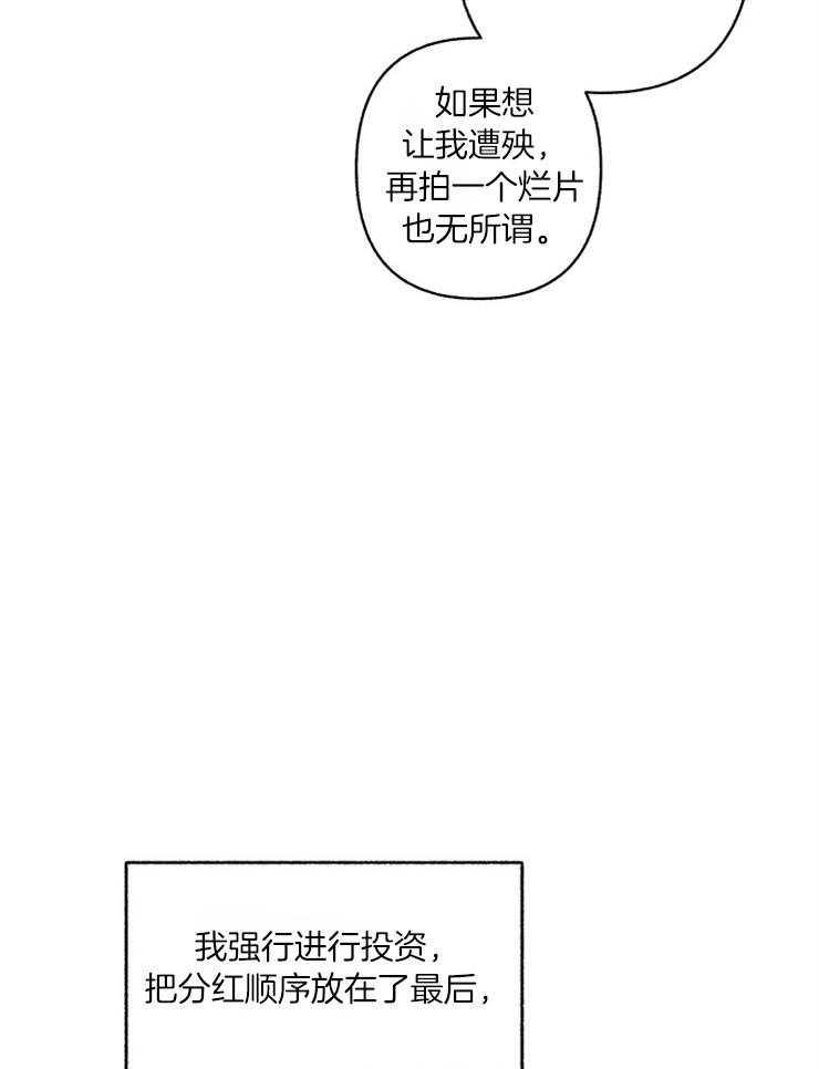 第51话_不想被原谅50