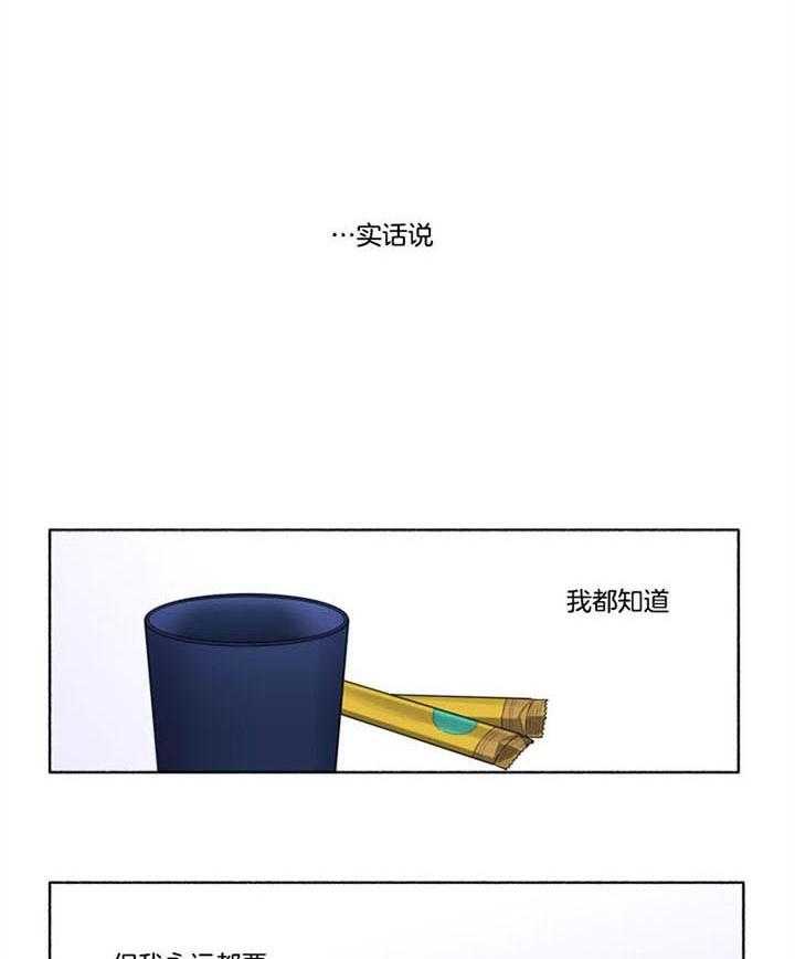 第48话_不能承认5