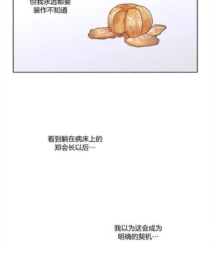 第48话_不能承认6