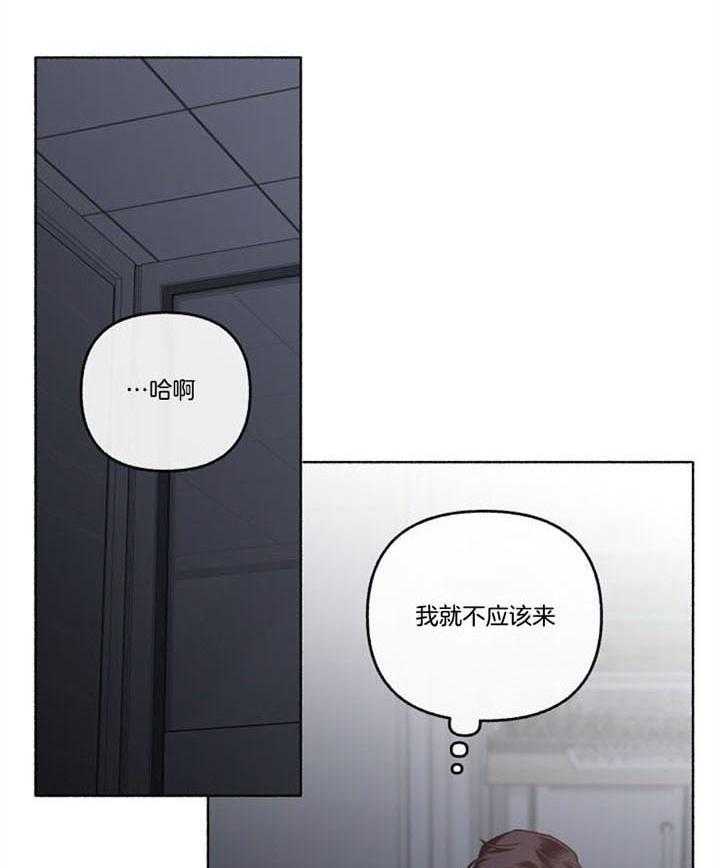 第48话_不能承认9