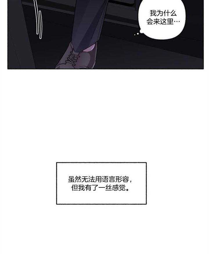 第47话_无法开口4