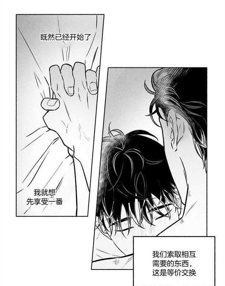 第47话_无法开口40