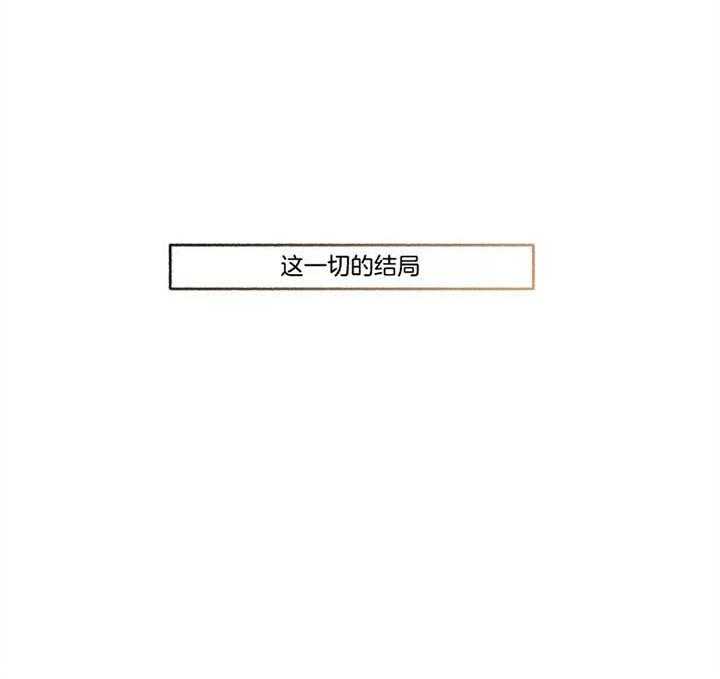 第46话_结束了35