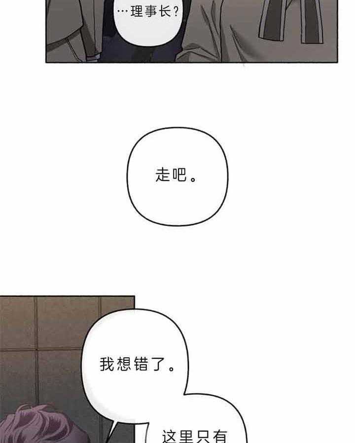 第45话_不该过来3