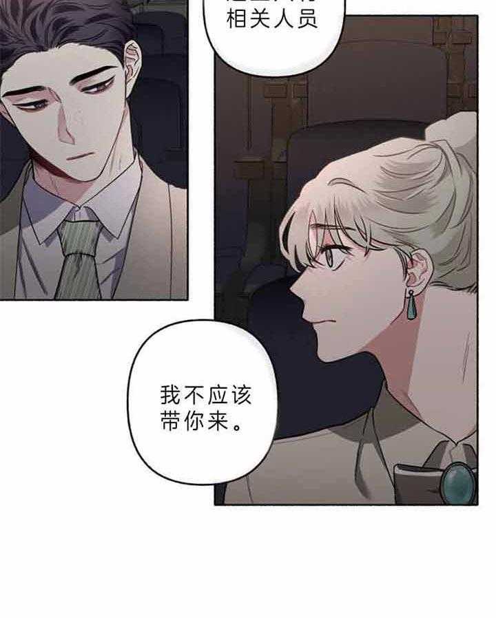 第45话_不该过来4