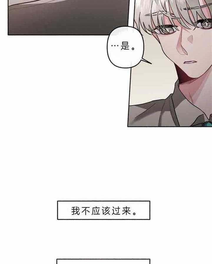 第45话_不该过来8