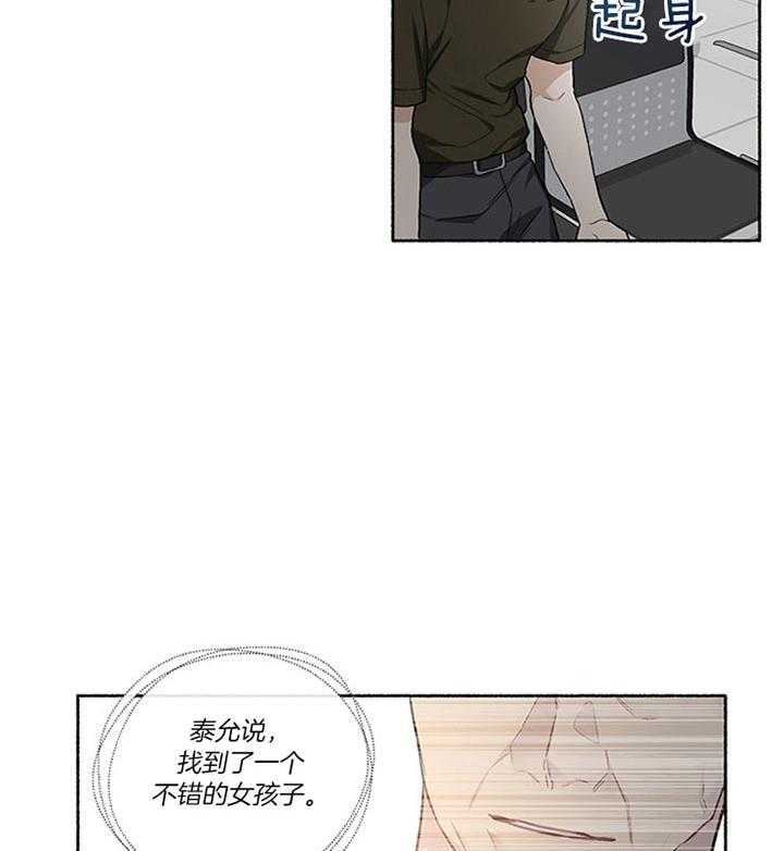 第43话_相亲4