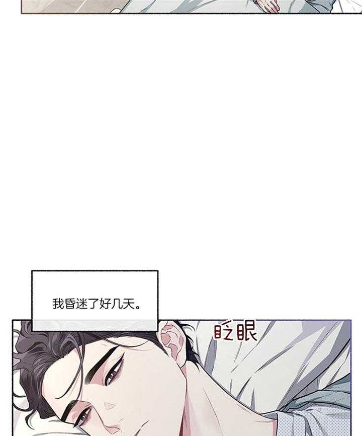 第42话_就这么活着17