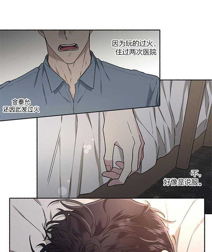 第42话_就这么活着31