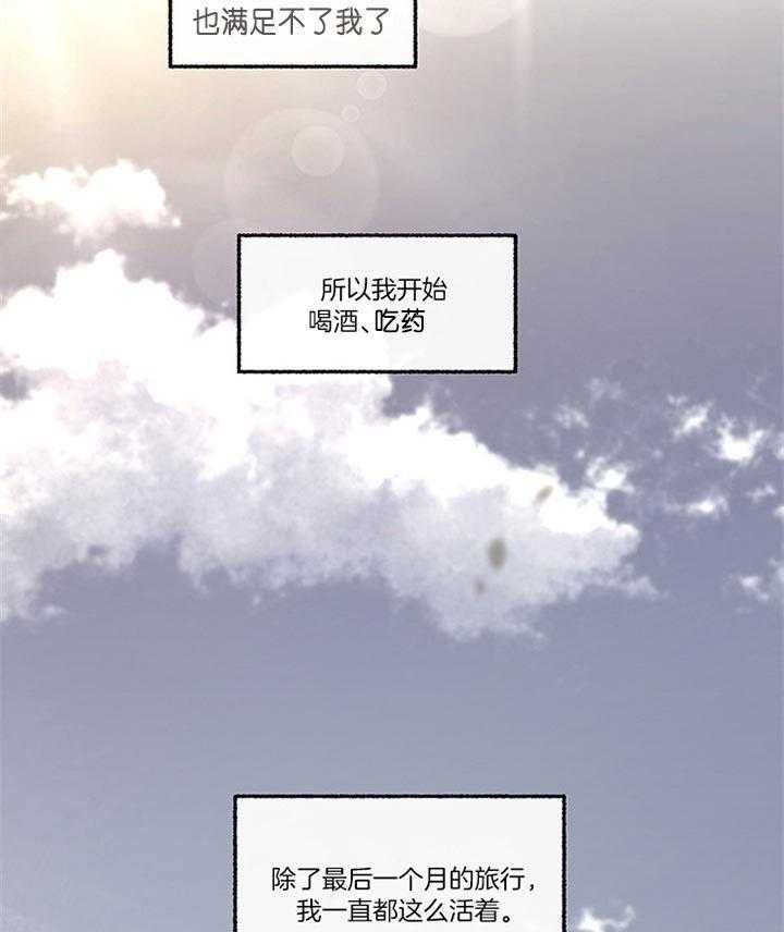 第42话_就这么活着33