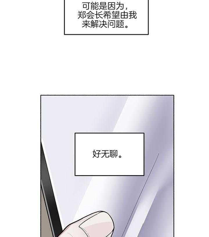 第41话_像个屁14