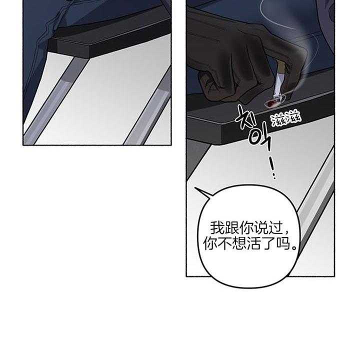 第40话_可怜的活下去吧23