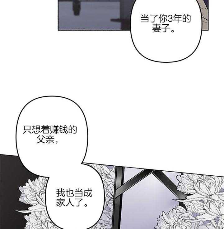 第40话_可怜的活下去吧29