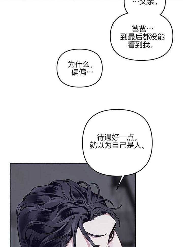 第40话_可怜的活下去吧37