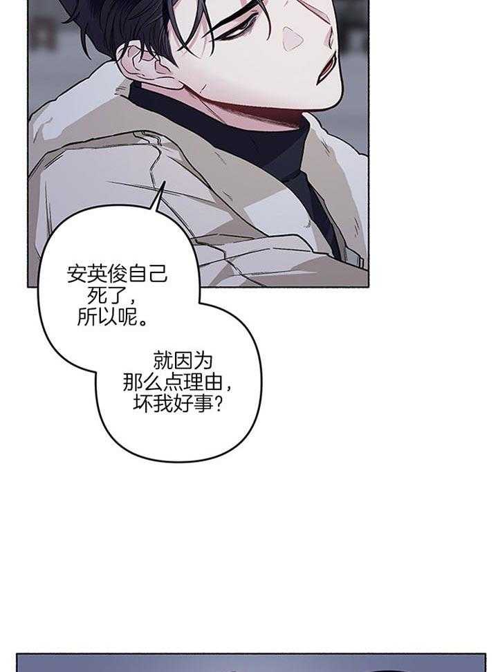 第40话_可怜的活下去吧38