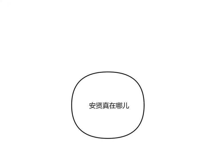 第39话_安贤真在哪儿52